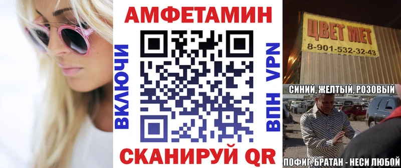 АМФ 97%  купить   Шуя 