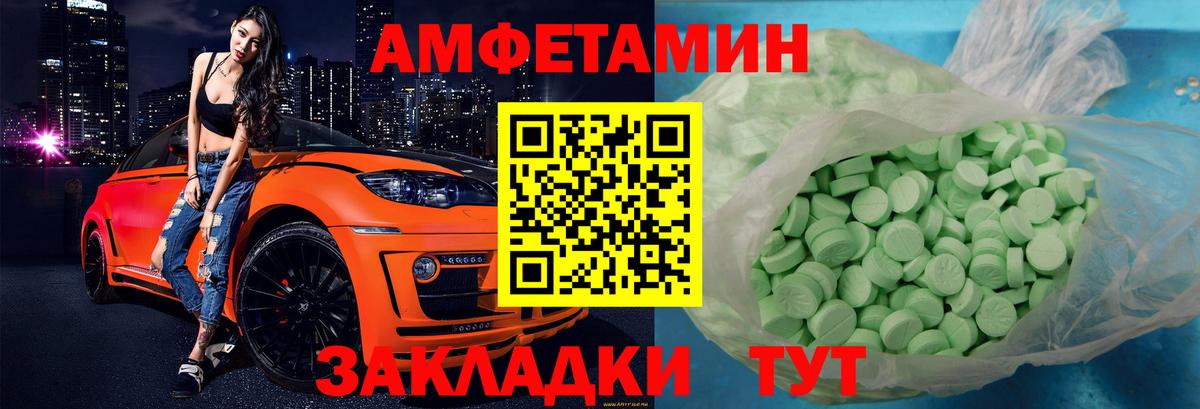 АМФ Розовый Шуя