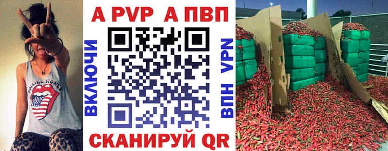 закладки  Шуя  APVP кристаллы 