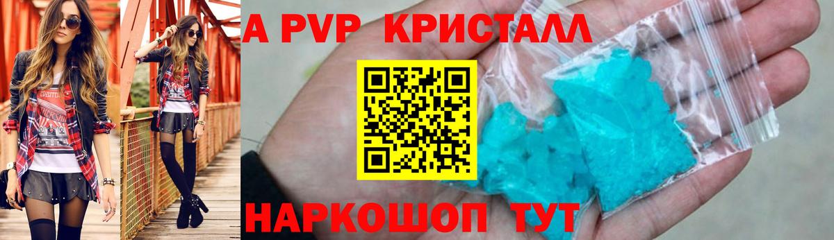 наркота  Вход с VPN  Шуя  Alfa_PVP Соль  Alfa_PVP  Alpha-PVP кристаллы  Alpha PVP Crystall 