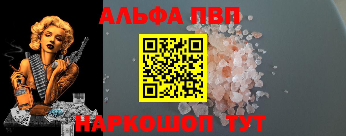 A-PVP мука Шуя