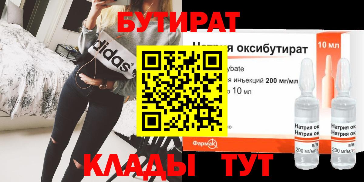 Бутират оксана  Вход с VPN  Шуя 