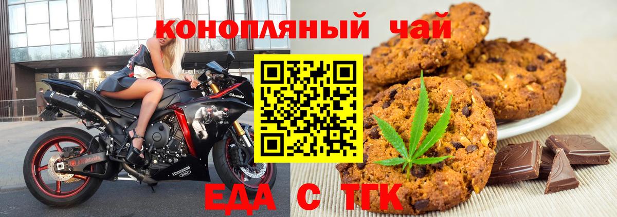 Шуя  Canna-Cookies конопля  Вход с VPN 