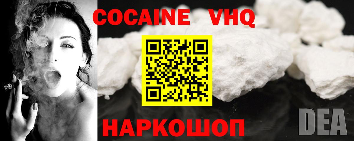 Кокаин 99% Шуя