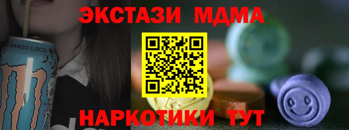 Экстази  Вход с VPN  ЭКСТАЗИ 300 mg  Шуя  Ecstasy TESLA 