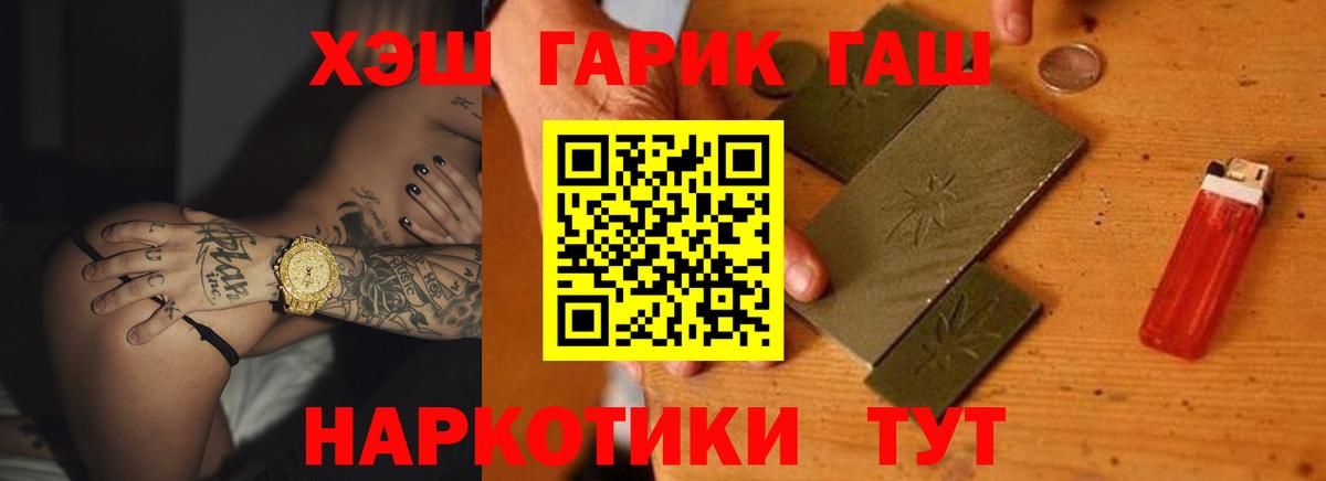 Гашиш hashish  Гашиш Cannabis  Шуя  Вход с VPN 