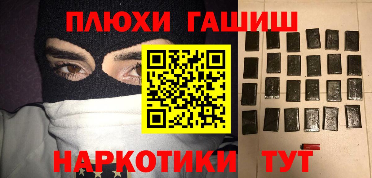 Шуя  Alpha-PVP СК   Гашиш  Метамфетамин  Вход с VPN  Меф   Мефедрон  Бошки Шишки  Кокаин 