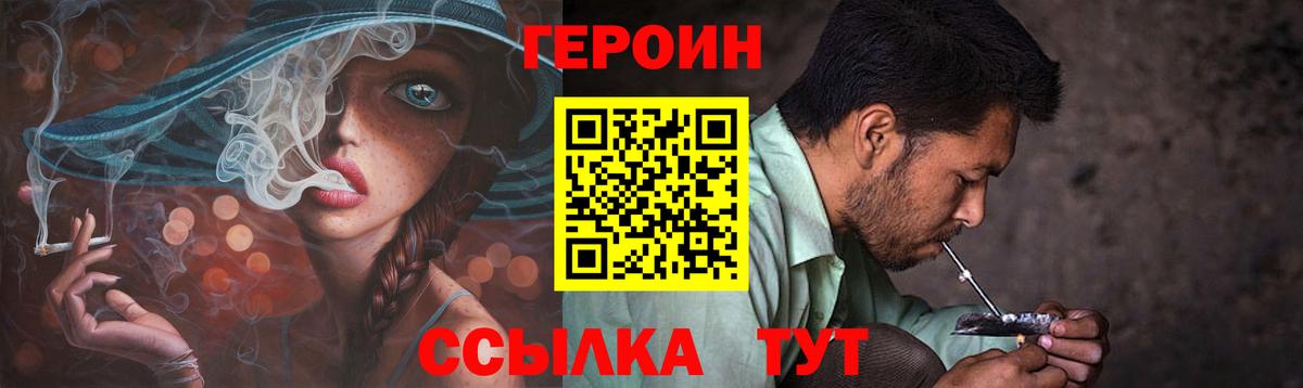 Шуя  Героин герыч  ГЕРОИН  Вход с VPN 