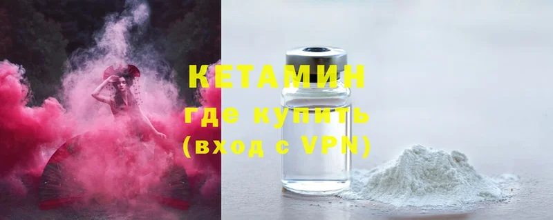 КЕТАМИН VHQ  наркота  Шуя 