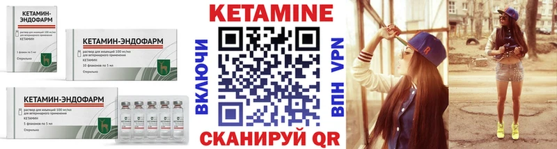 Кетамин VHQ  blacksprut как войти  Шуя 