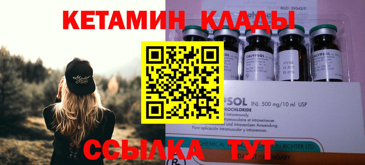КЕТАМИН VHQ  omg ССЫЛКА  Шуя  Вход с VPN 