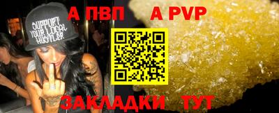 альфа пвп Будённовск