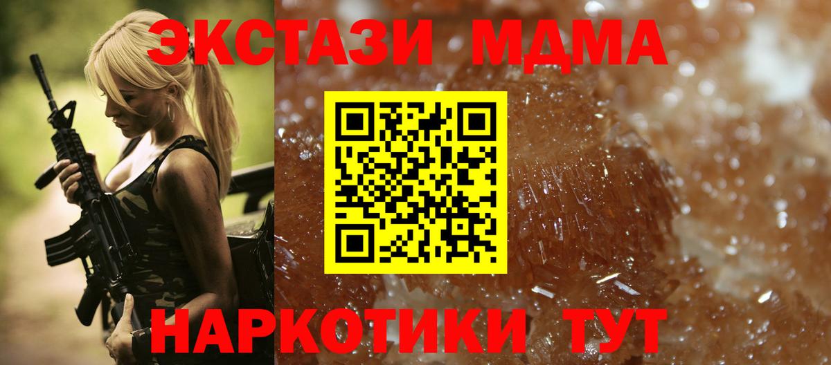 МДМА crystal  Вход с VPN  Шуя  MDMA VHQ 