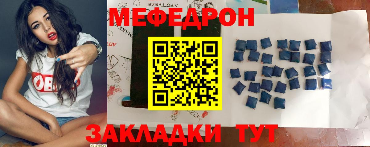 Шуя  МЕФ  Вход с VPN  МЕФ VHQ  Мефедрон  Меф кристаллы 