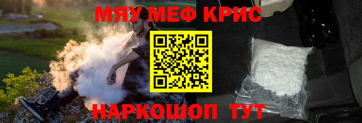 Меф кристаллы Шуя