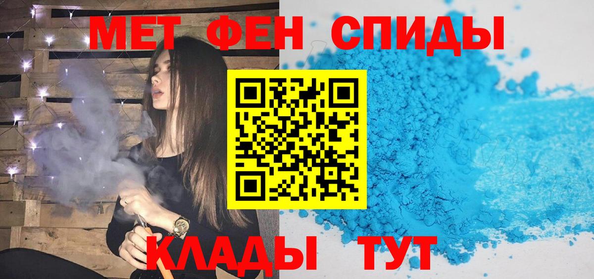 МЕТАМФЕТАМИН пудра Шуя