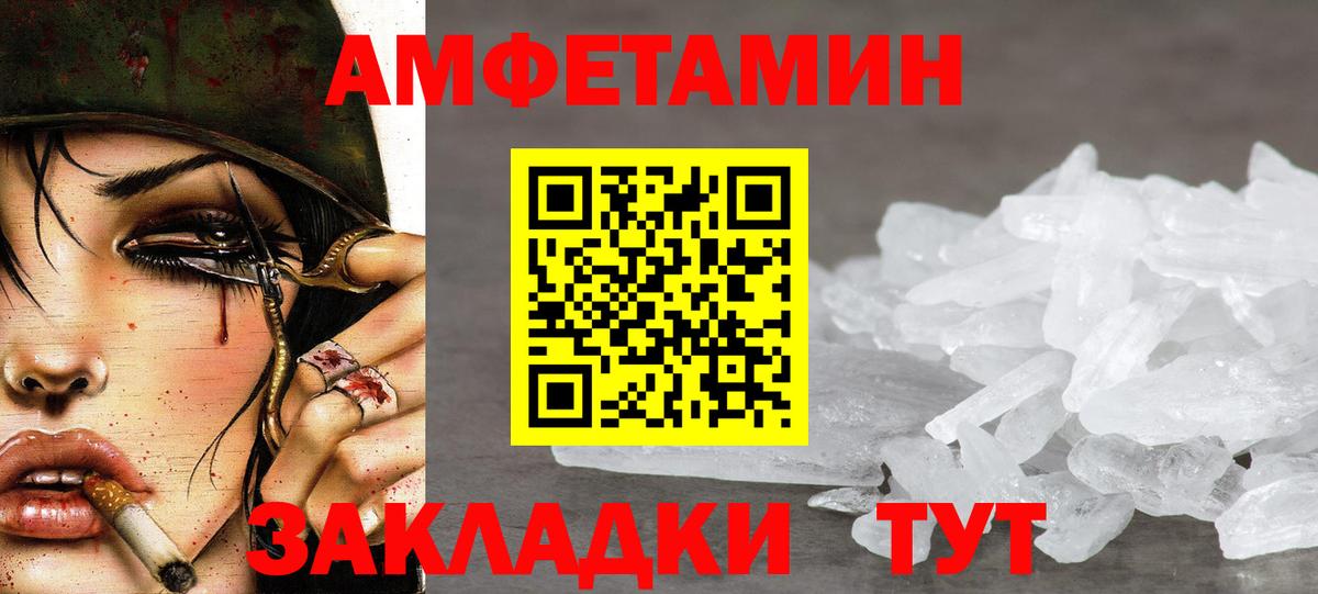 Шуя  Метамфетамин Methamphetamine  Вход с VPN 