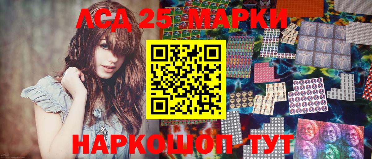 Наркотические марки 1500мкг Шуя