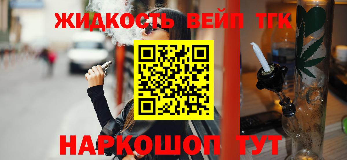 Дистиллят ТГК гашишное масло Шуя