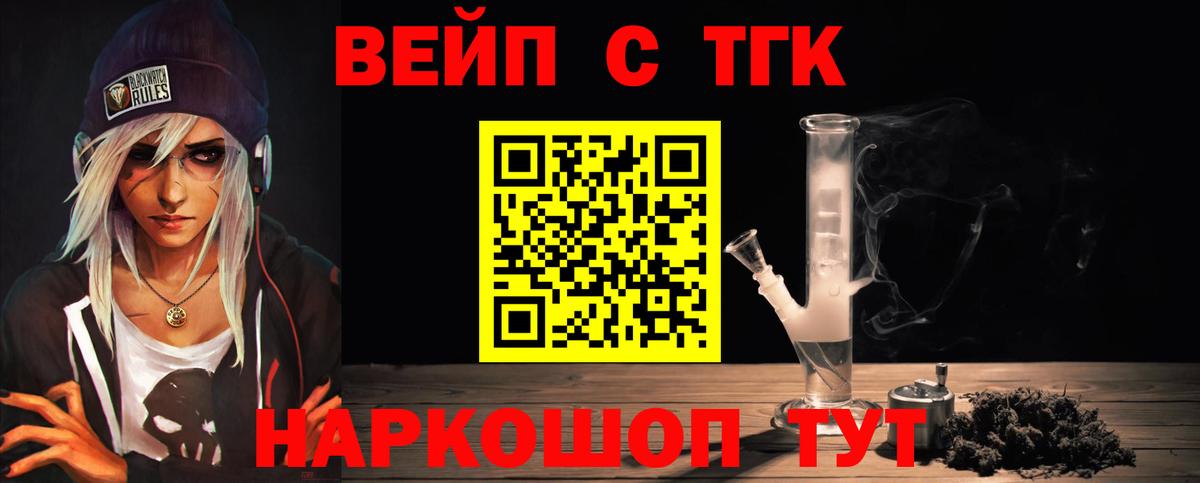 Дистиллят ТГК вейп с тгк  Вход с VPN  сколько стоит  Шуя 