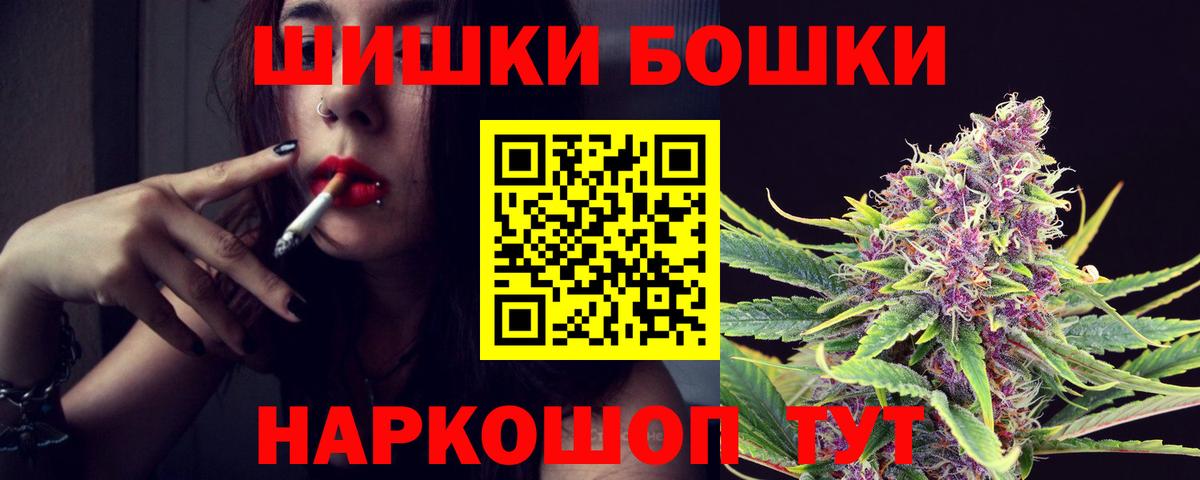 Канабис индика  Бошки марихуана Bruce Banner  Шуя  Вход с VPN 